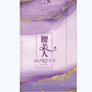 米蕾婭 腰美人 毛喉植萃代謝600mgX30入/盒