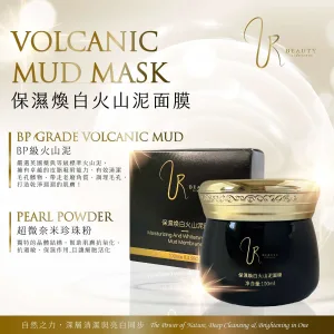 UR BEAUTY保濕煥白火山泥膜100ML/盒+面膜刷*1